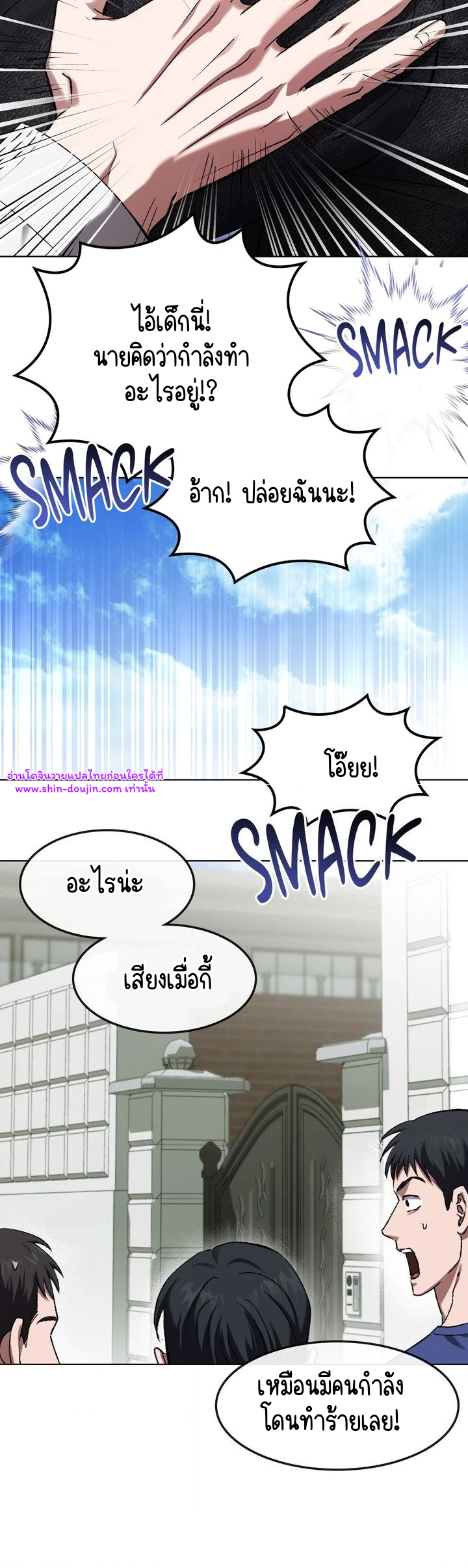 Creepy Baby EP 20